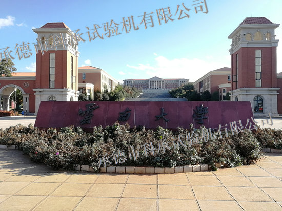 浙江省現代紡織工業研究院